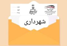 مکاتبات و اخذ دستور تخصیص اعتبار کارخانه آسفالت شهرداری آبادان