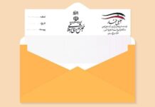 تاسیس داروخانه هلال احمر آبادان پاکت نامه