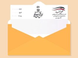 تاسیس داروخانه هلال احمر آبادان پاکت نامه