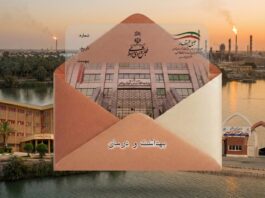 تاسیس داروخانه هلال احمر آبادان