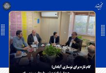 دیدار با معاون وزیر راه و شهرسازی در خصوص موضوعات بازآفرینی و توسعه و بهسازی معابر آبادان