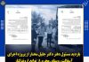 بازدید مسئول دفتر دکتر جلیل مختار از پروژه اجرای آسفالت روستای مچری از توابع اروندکنار