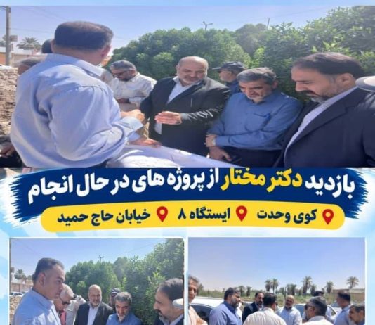 بازدید دکتر مختار از پروژههای در حال اجرا در کوی وحدت، ایستگاه ۸ و خیابان حاج حمید